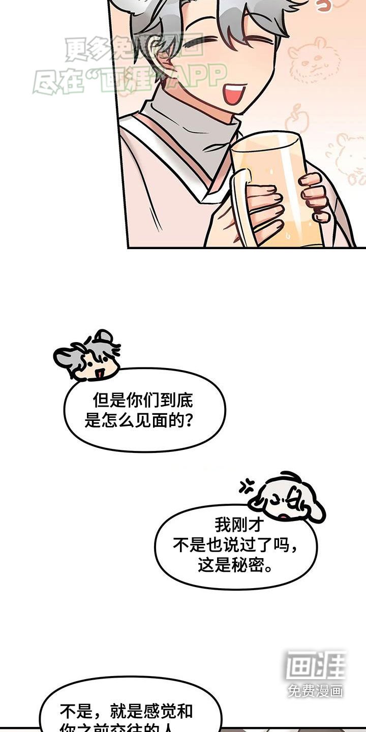 第30章：醉酒