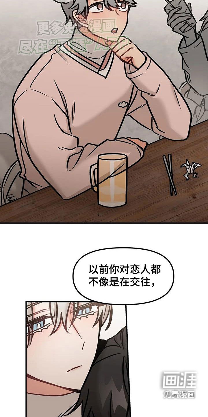 第30章：醉酒