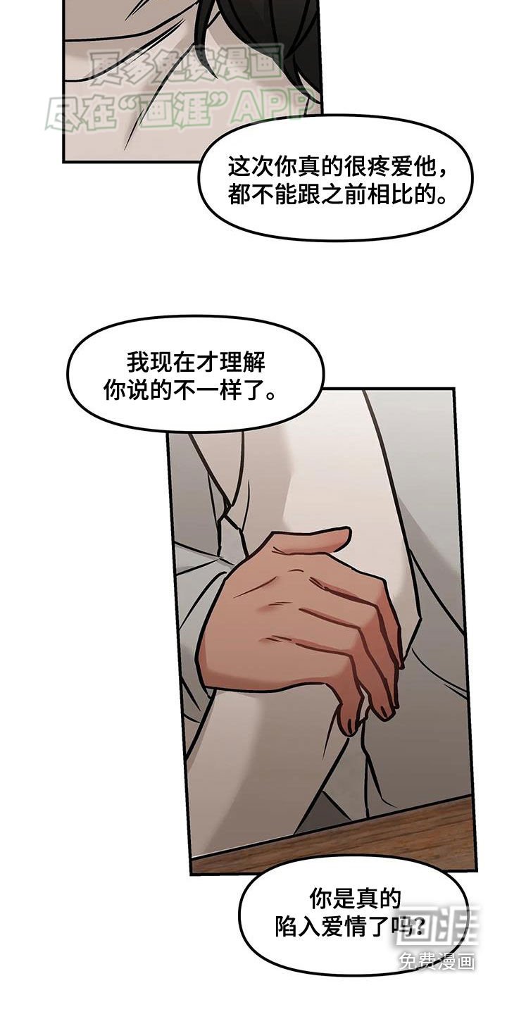 第30章：醉酒
