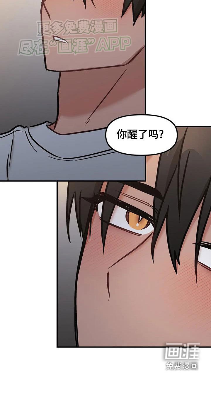 第30章：醉酒