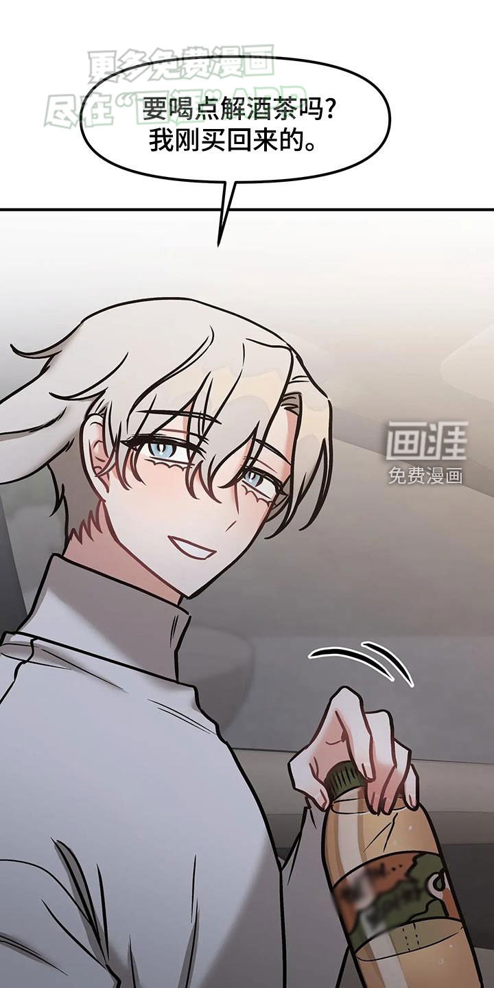 第30章：醉酒