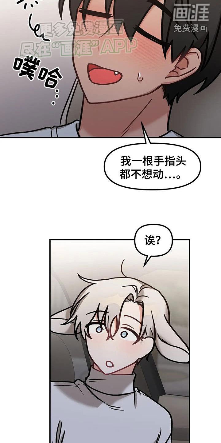 第30章：醉酒