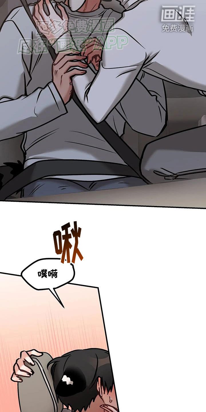 第30章：醉酒