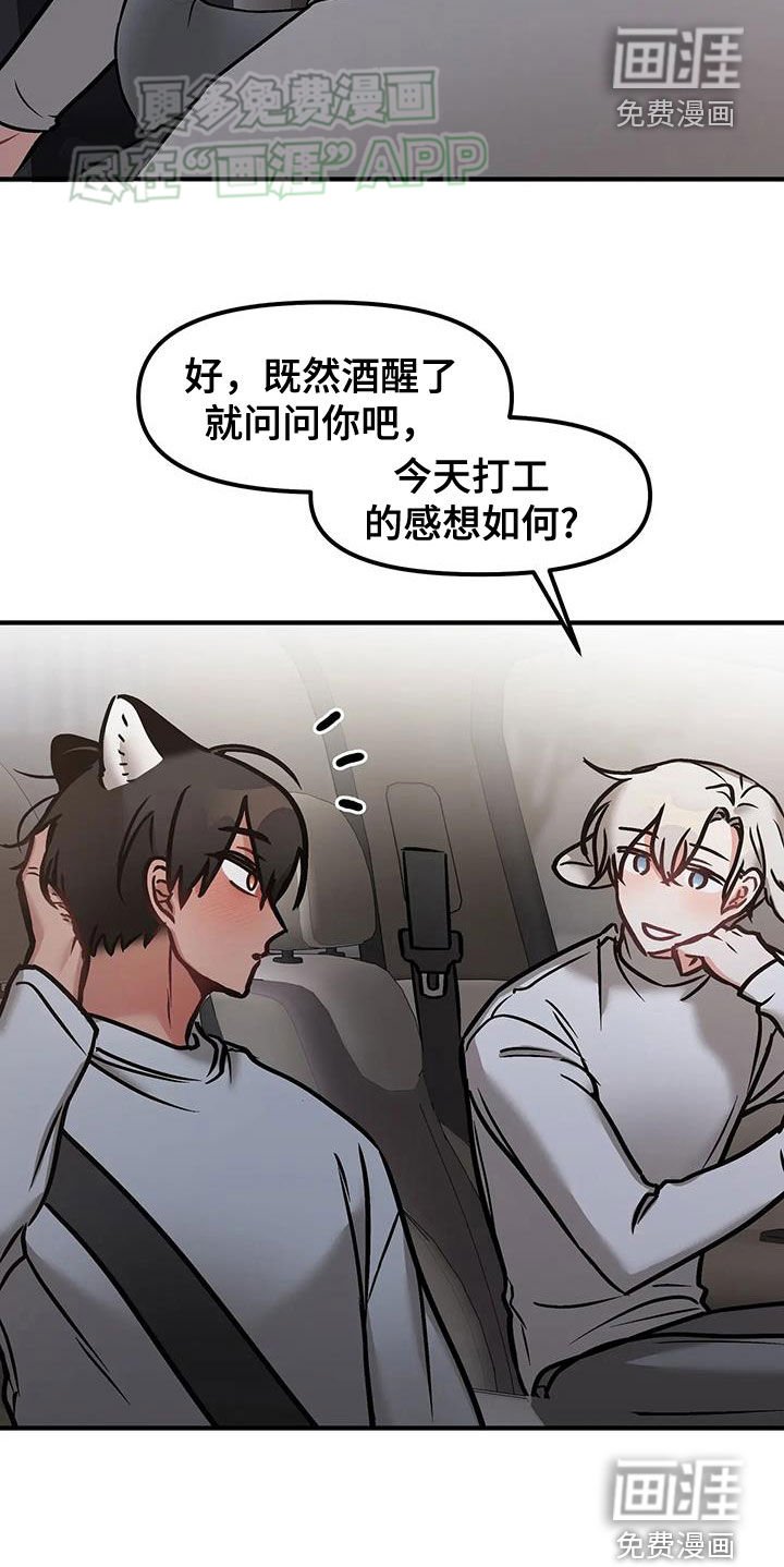 第30章：醉酒