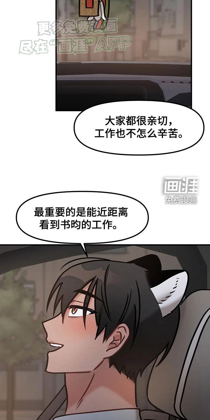 第31章：夜景
