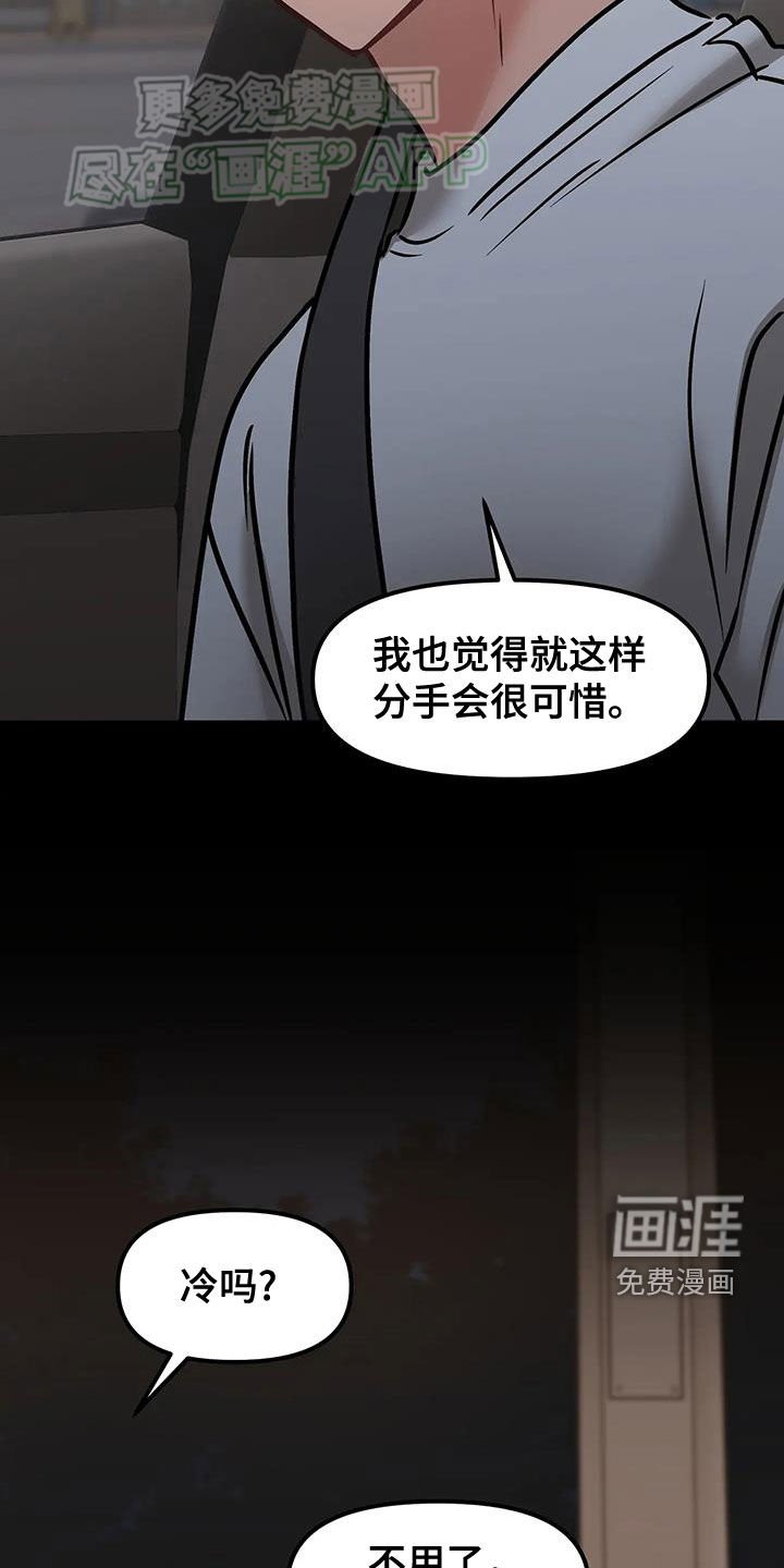 第31章：夜景
