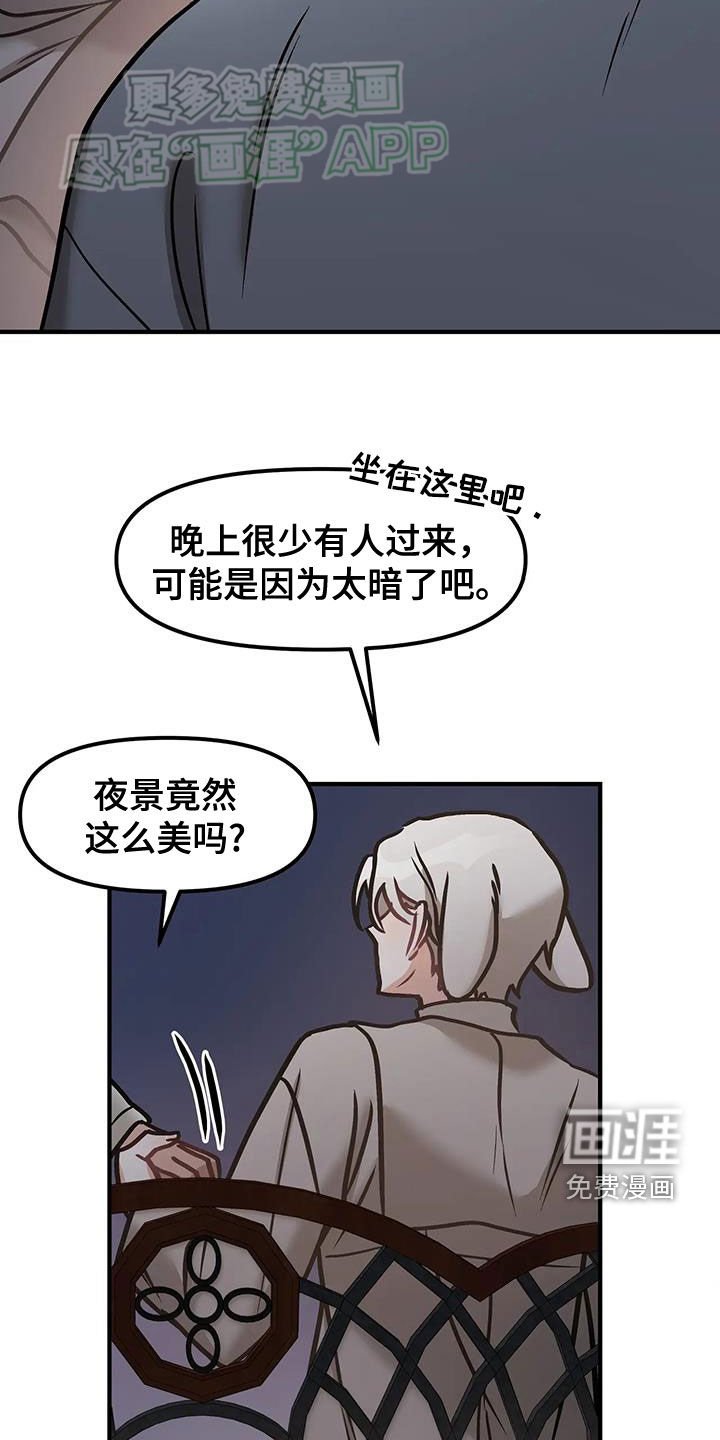 第31章：夜景