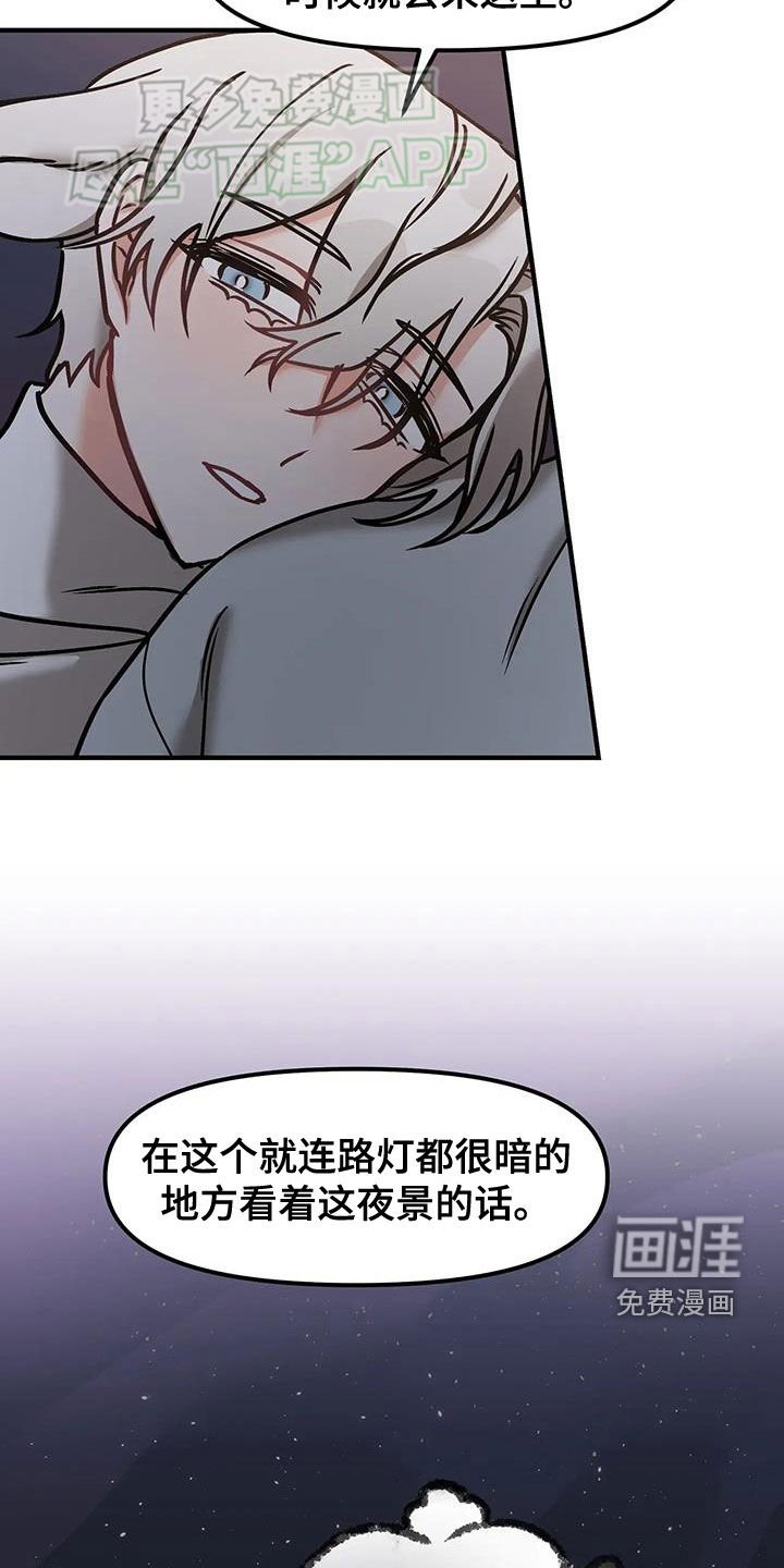 第31章：夜景