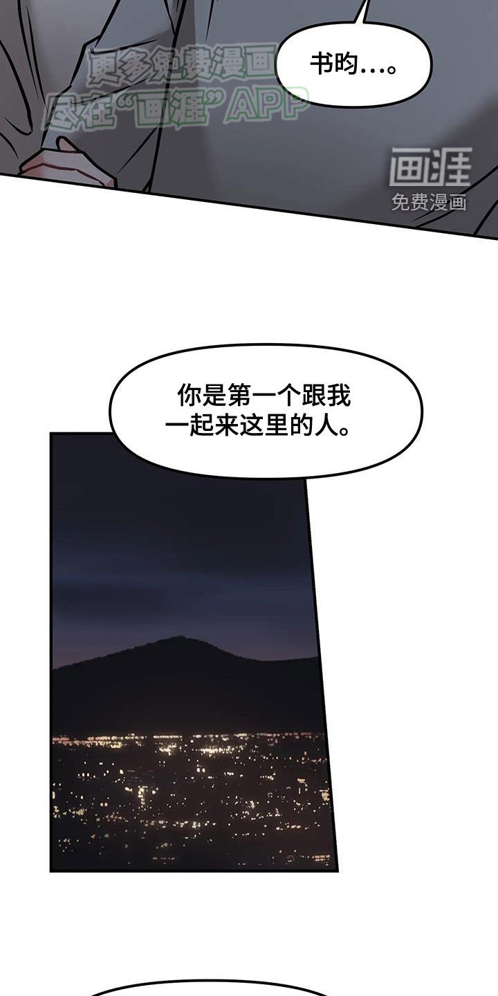 第31章：夜景