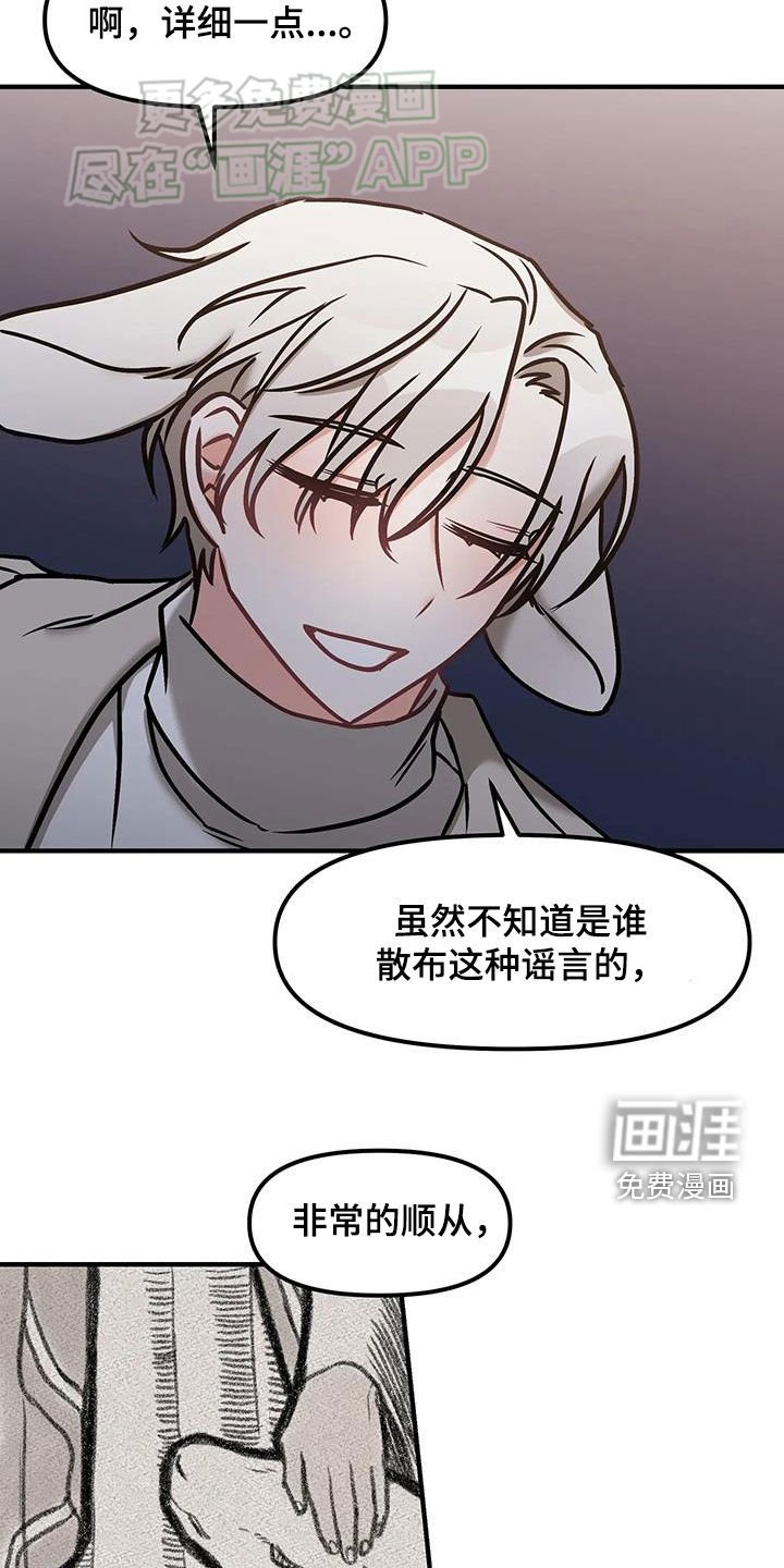 第32章：表白