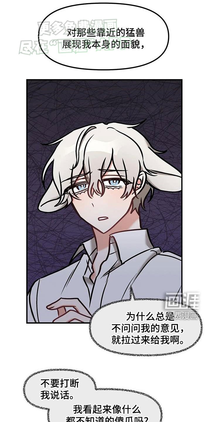 第32章：表白