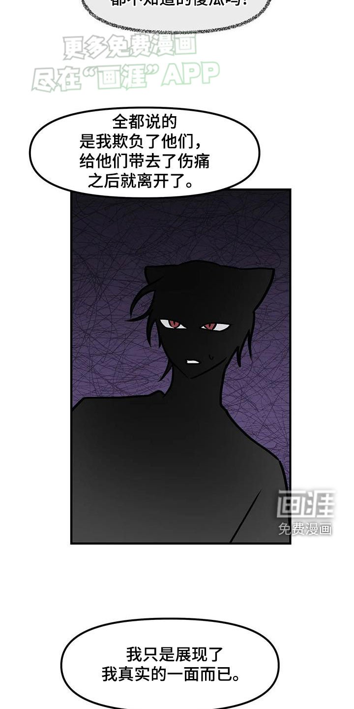 第32章：表白