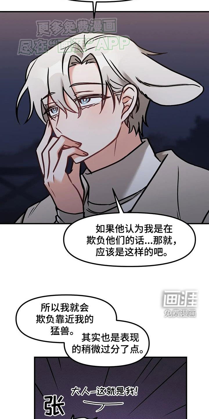 第32章：表白