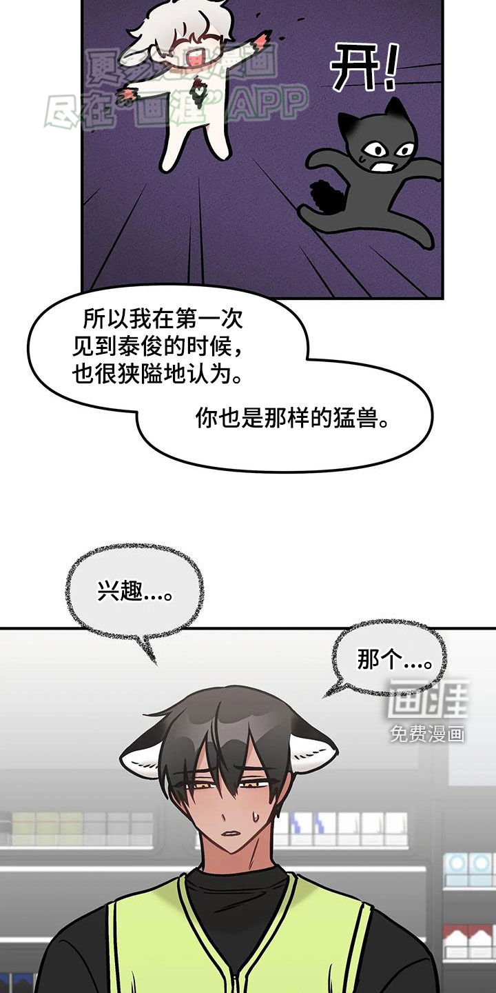 第32章：表白