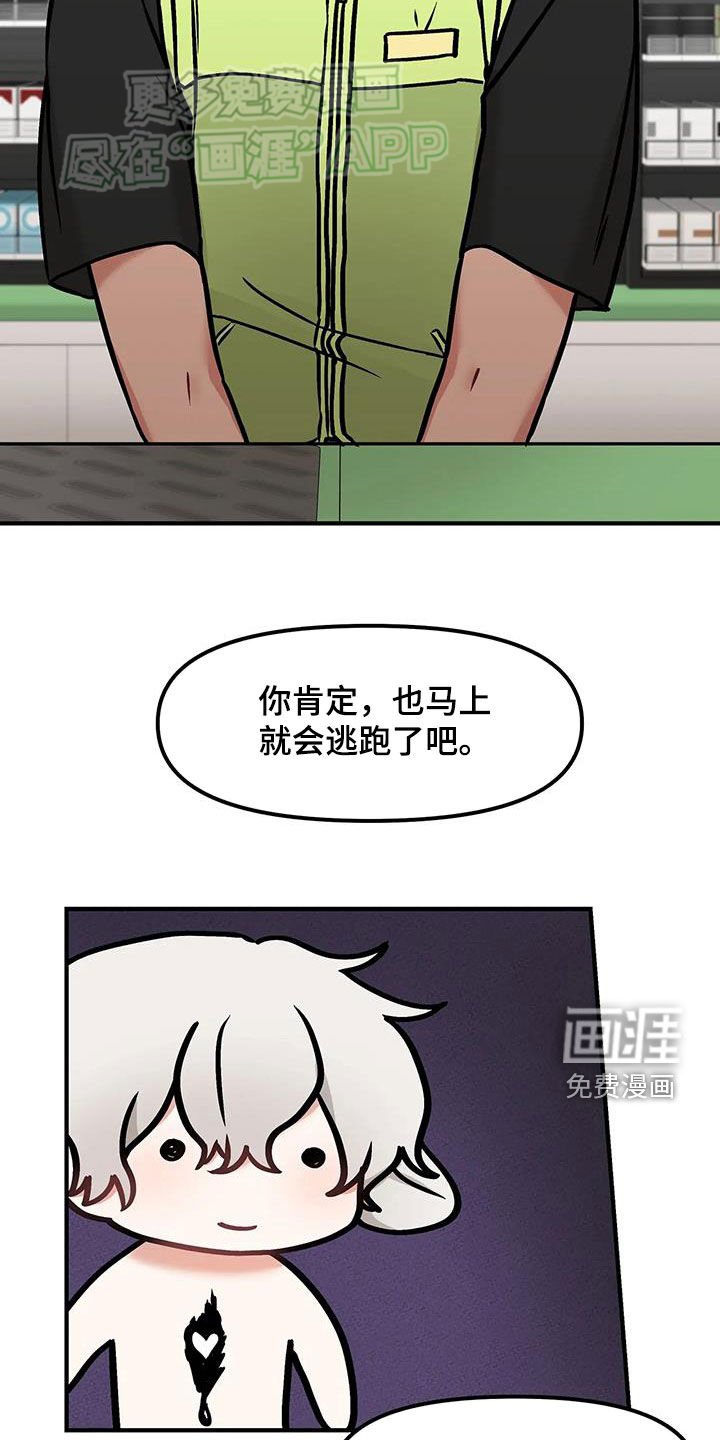 第32章：表白