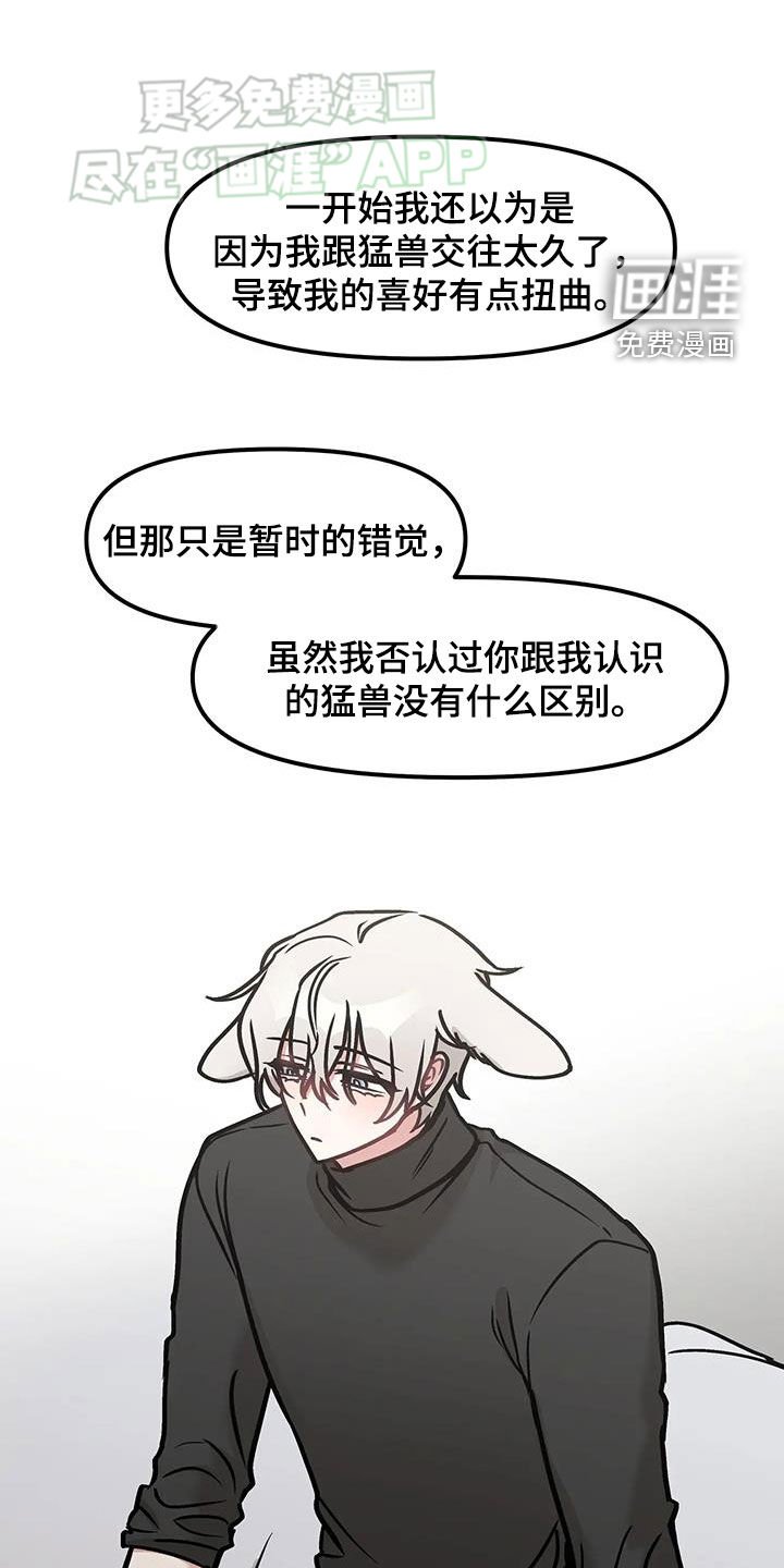 第32章：表白