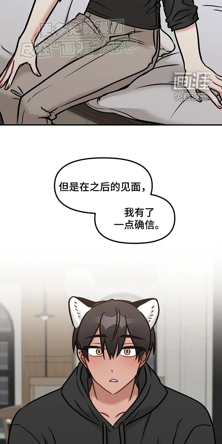 第32章：表白