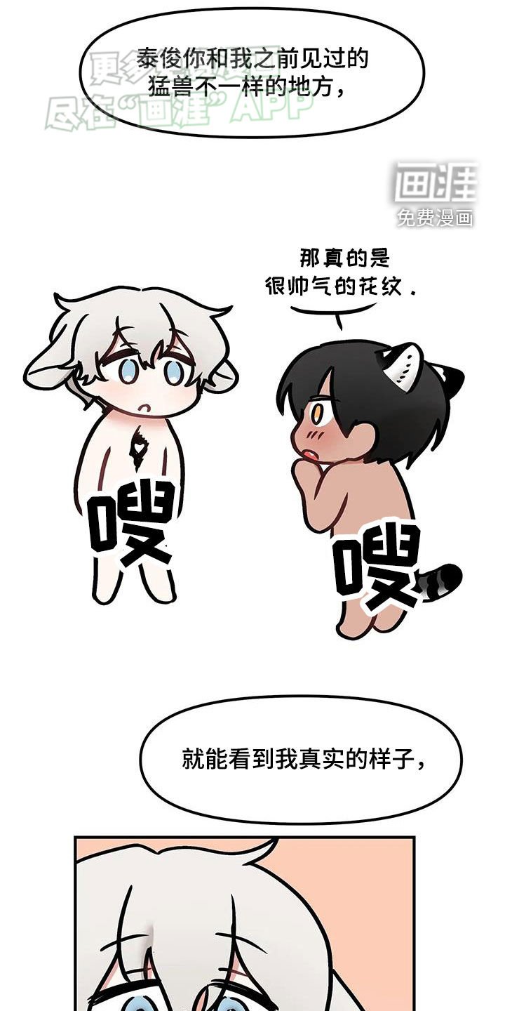第32章：表白