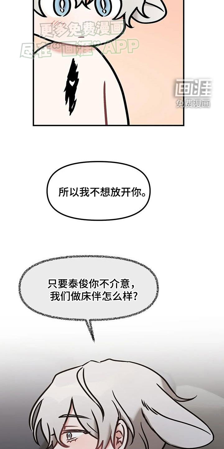 第32章：表白