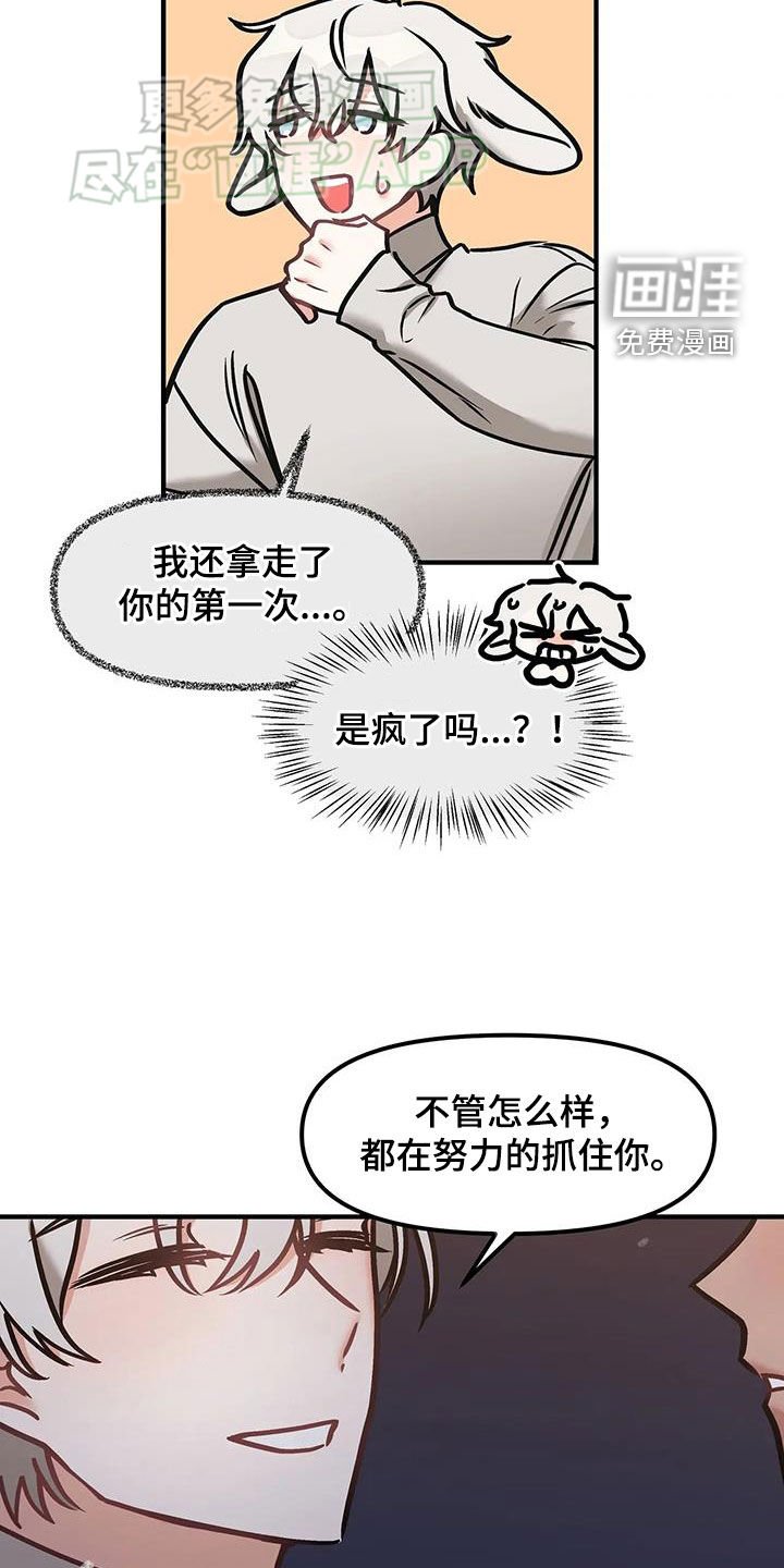 第32章：表白