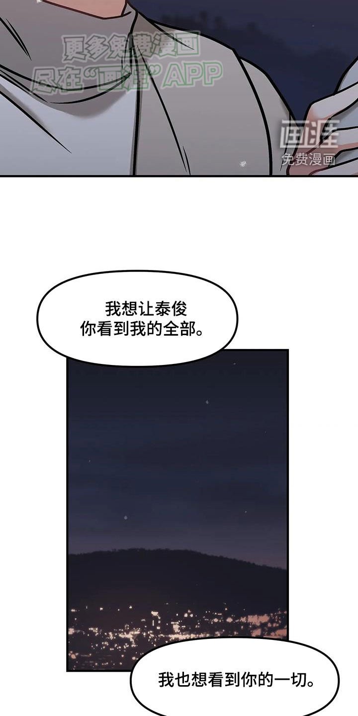 第32章：表白
