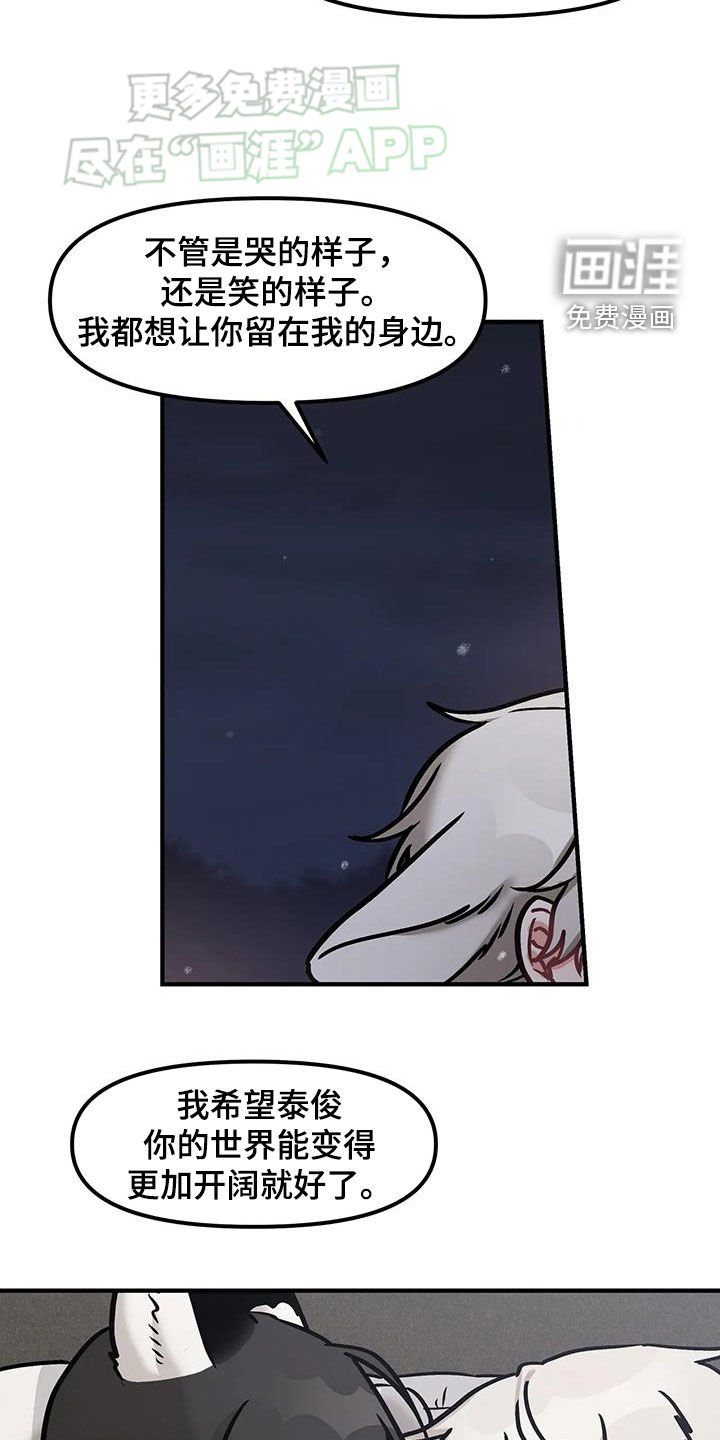 第32章：表白