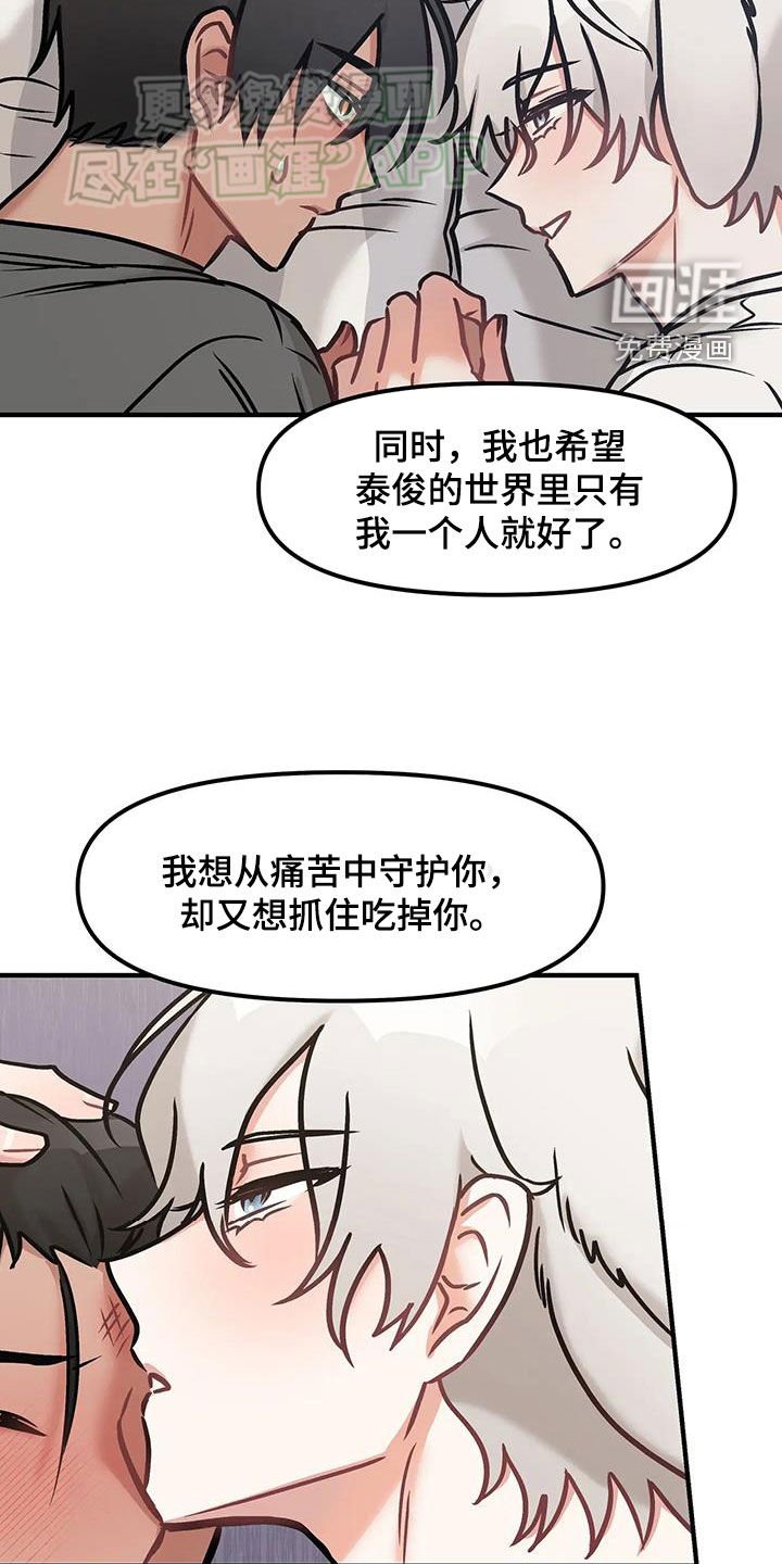 第32章：表白