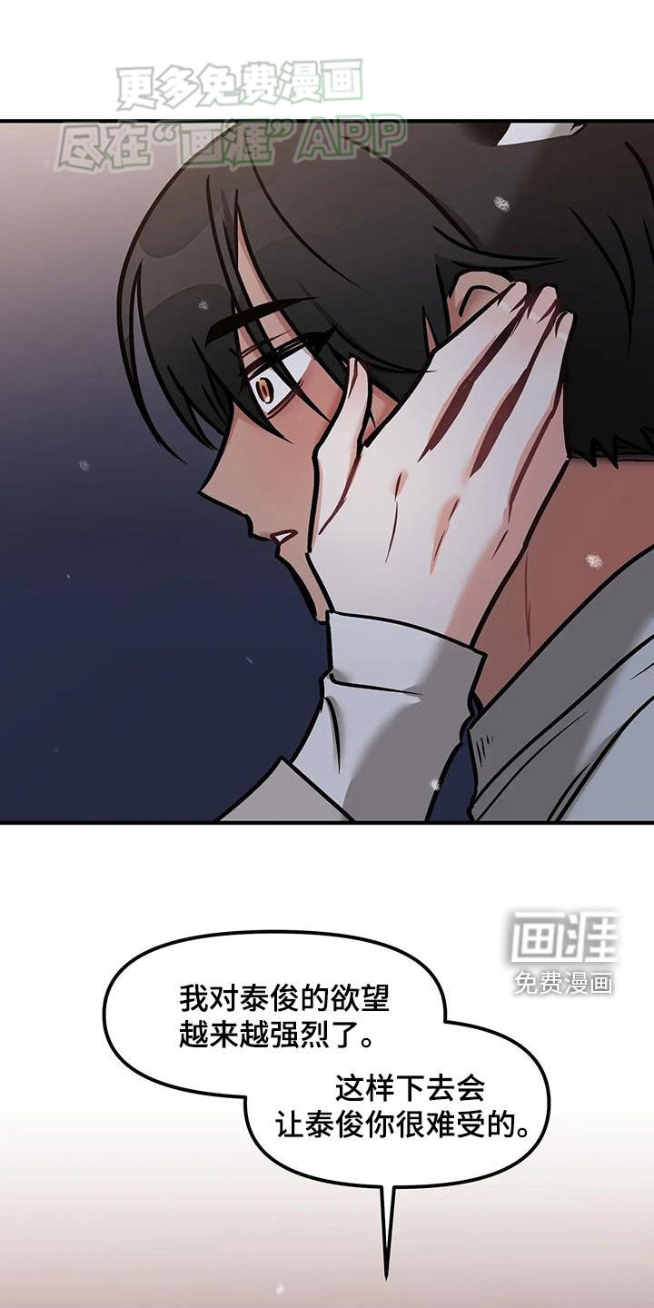 第33章：确认关系