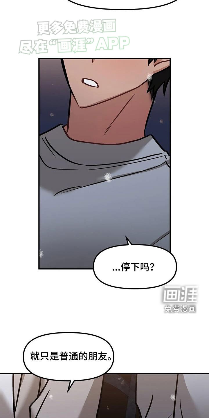 第33章：确认关系