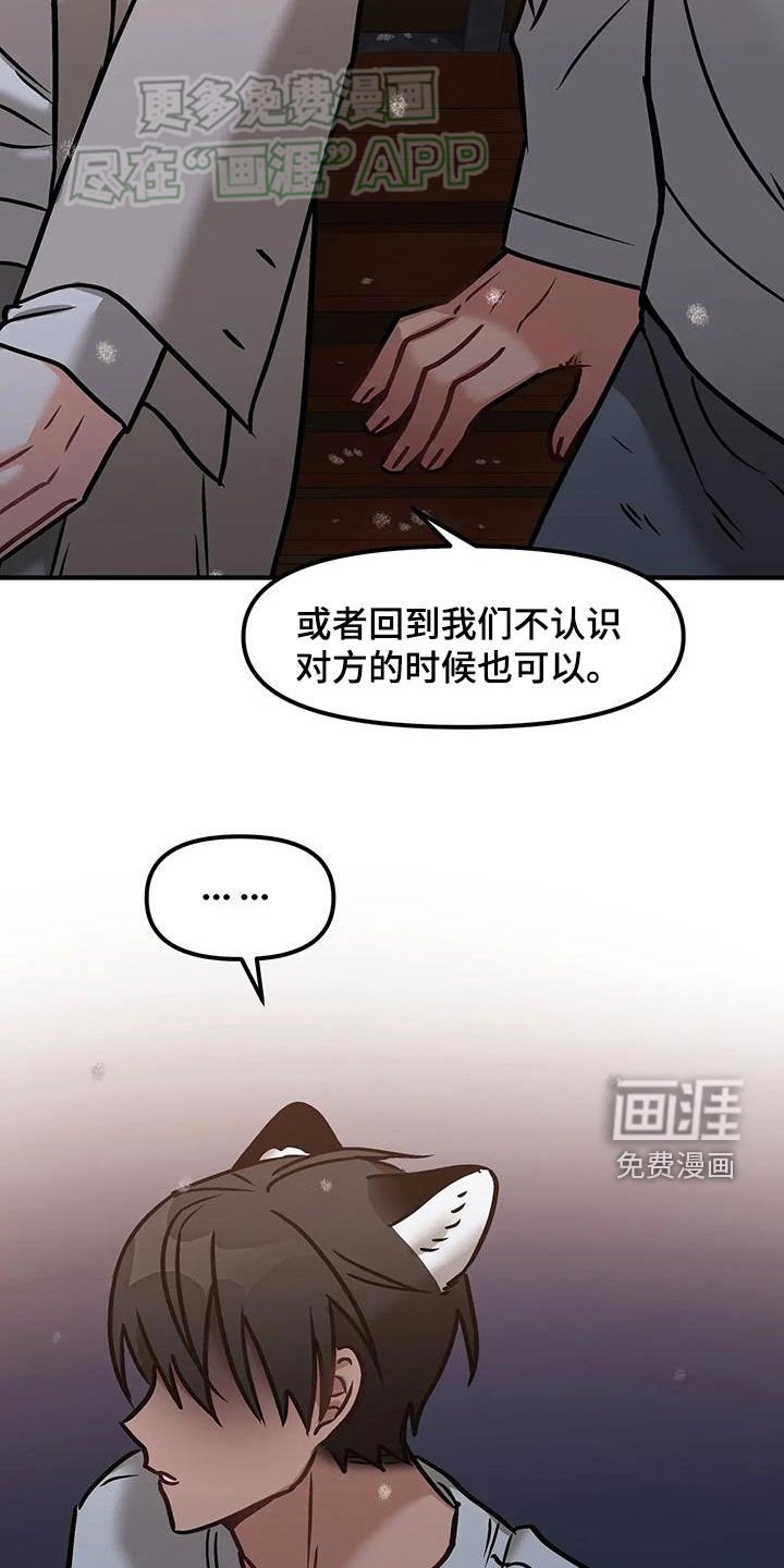 第33章：确认关系