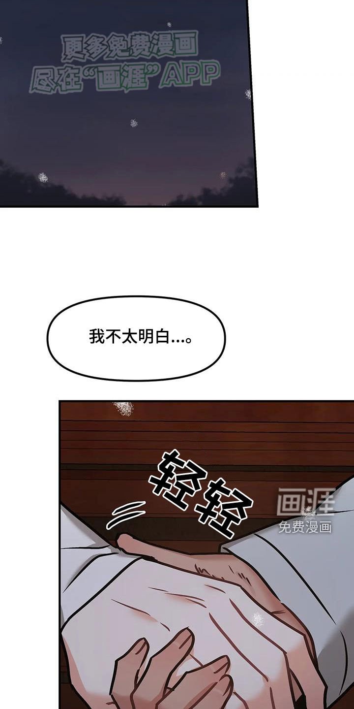第33章：确认关系