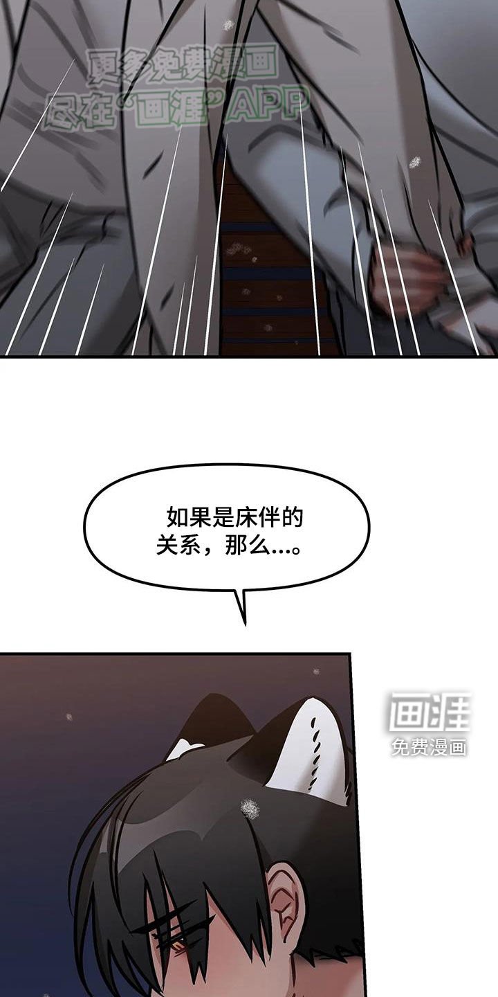 第33章：确认关系