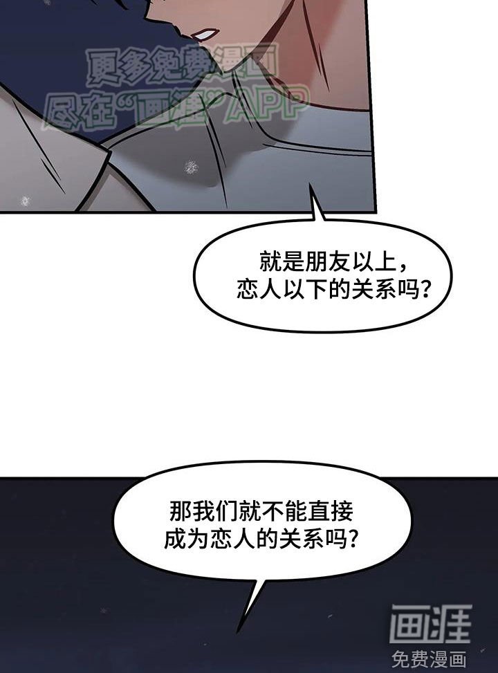 第33章：确认关系