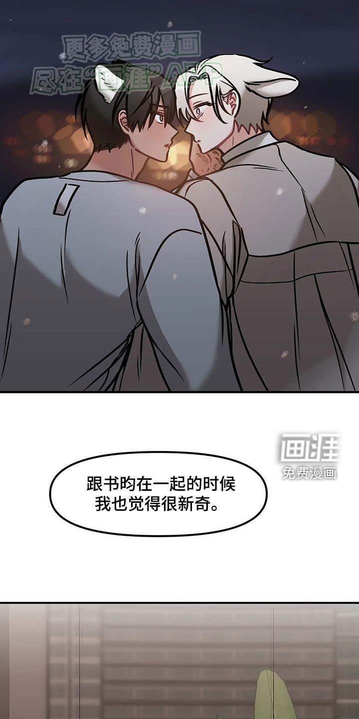 第33章：确认关系