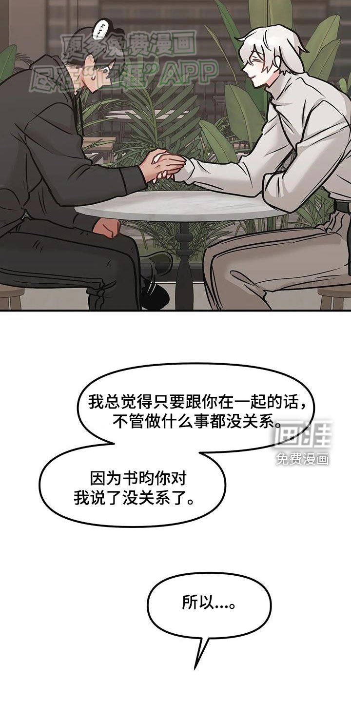 第33章：确认关系