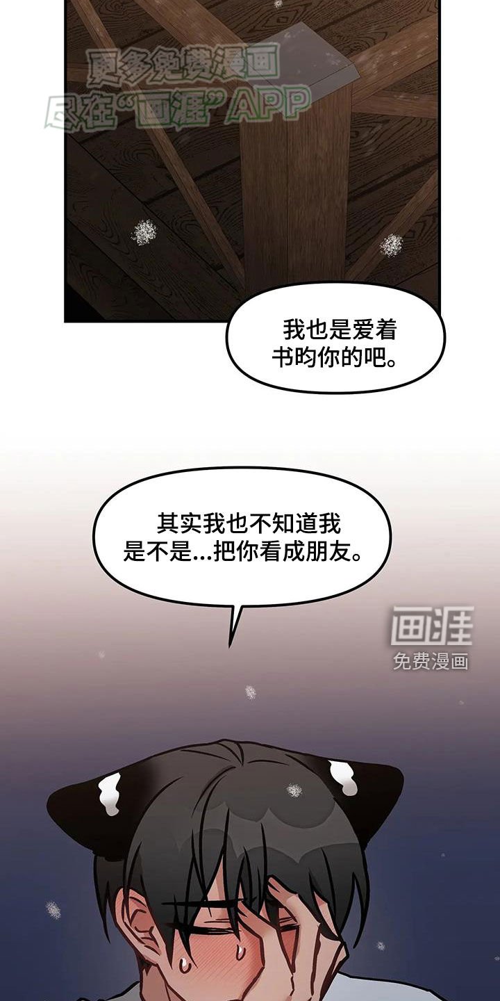 第33章：确认关系
