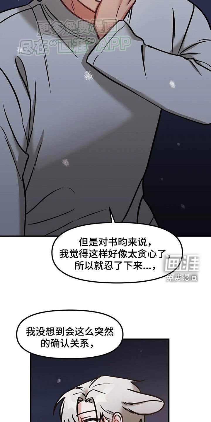 第33章：确认关系