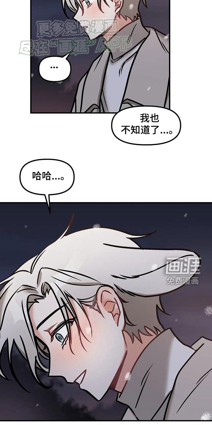 第33章：确认关系
