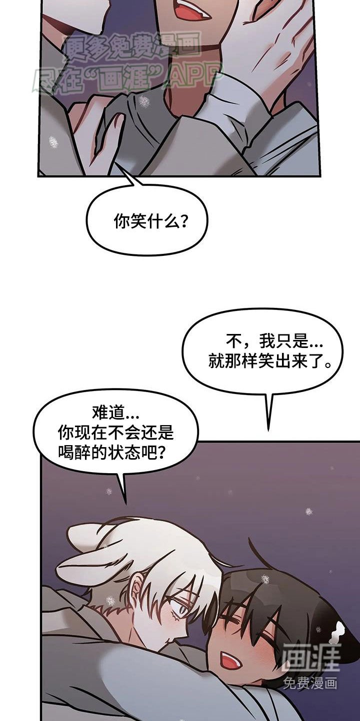 第33章：确认关系