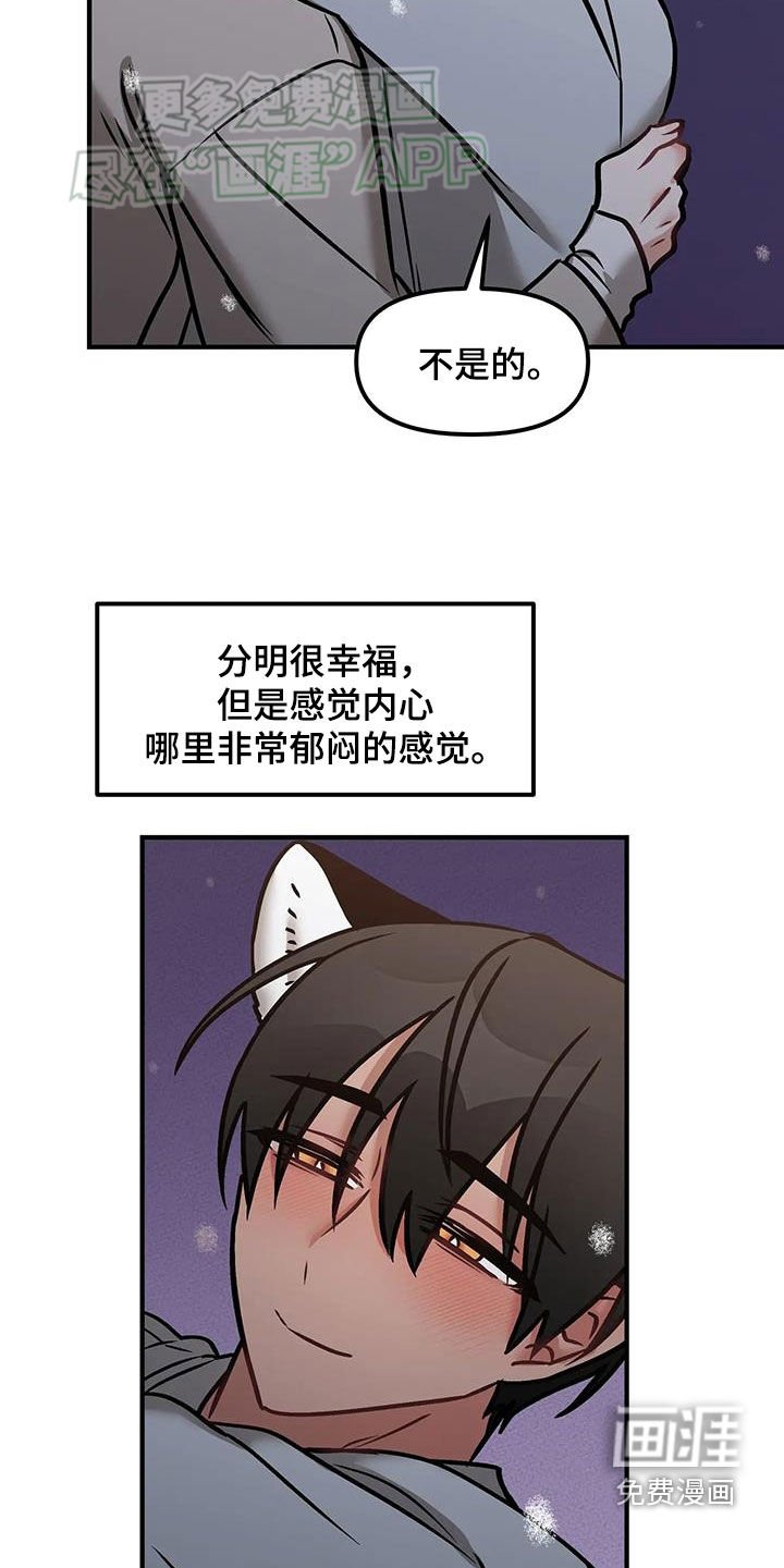 第33章：确认关系