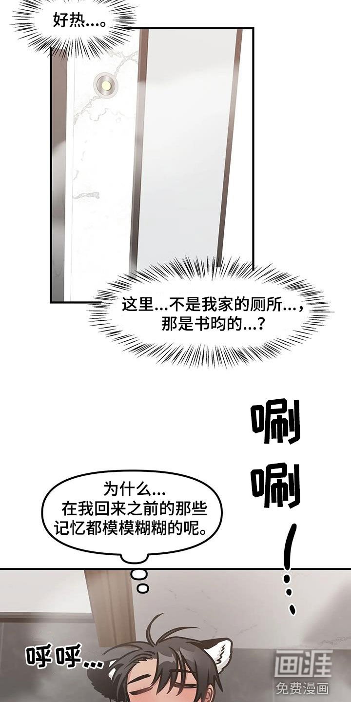 第34章：模模糊糊