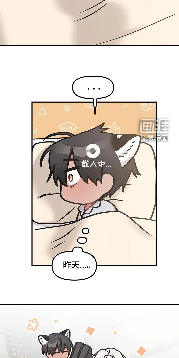 第35章：很陌生