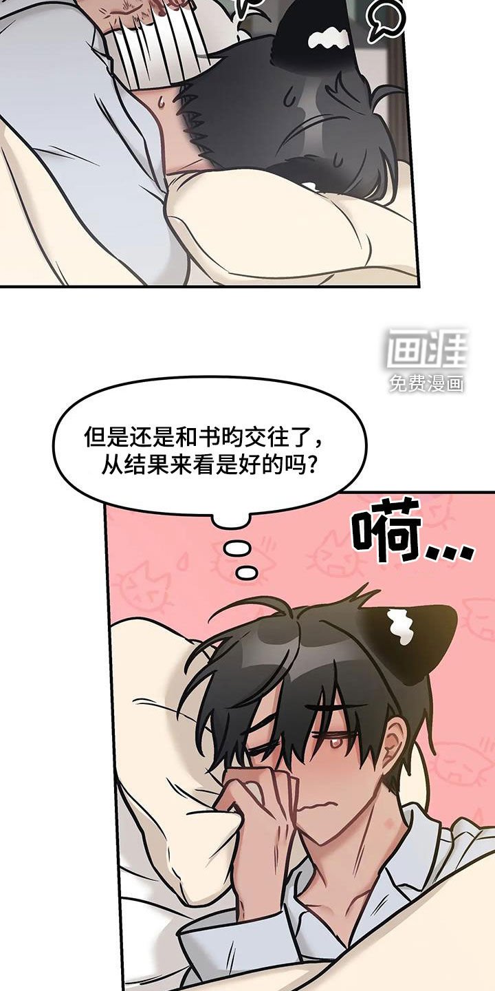 第35章：很陌生