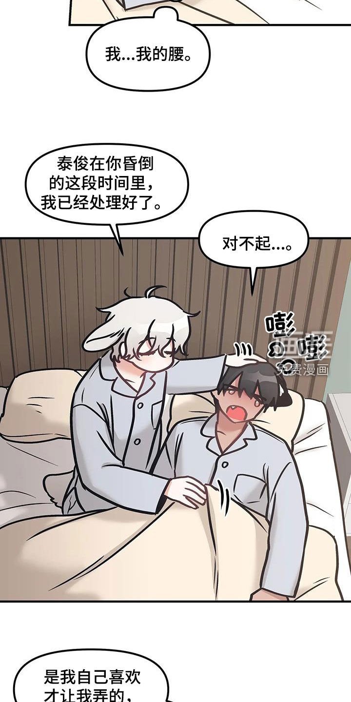 第35章：很陌生