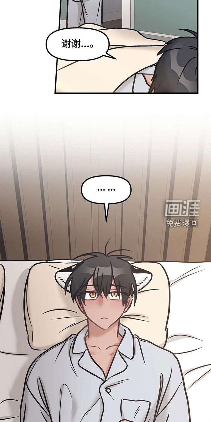 第35章：很陌生