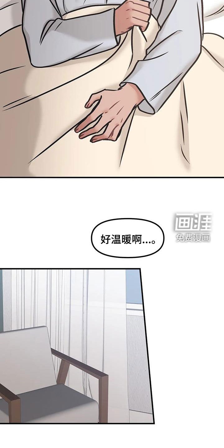 第35章：很陌生