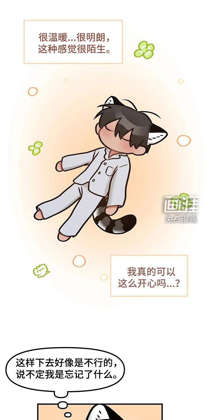 第35章：很陌生