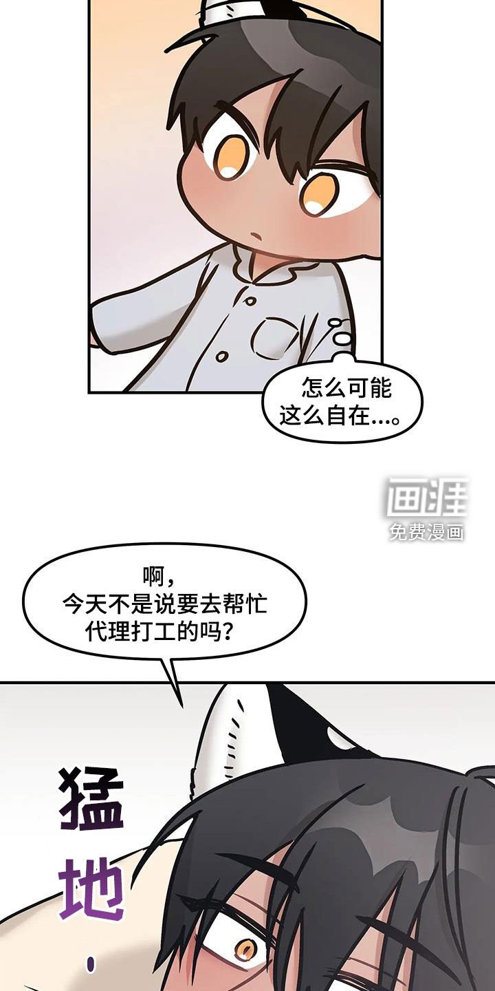 第35章：很陌生
