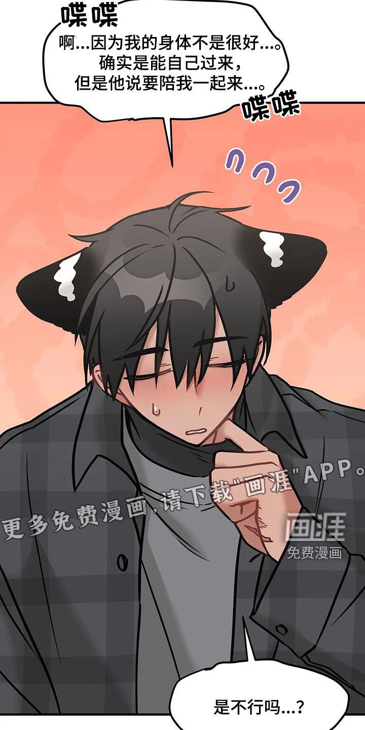 第36章：剑拔弩张