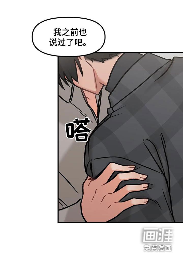 第36章：剑拔弩张